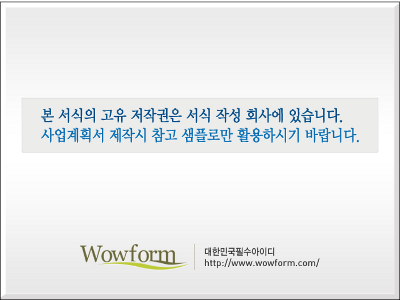 사업계획서 (허브강좌)(회사/강사소개 교육/실습/체험프로그램 맺음말) 사업계획서 (허브강좌)(회사/강사소개 교육/실습/체험프로그램 맺음말)